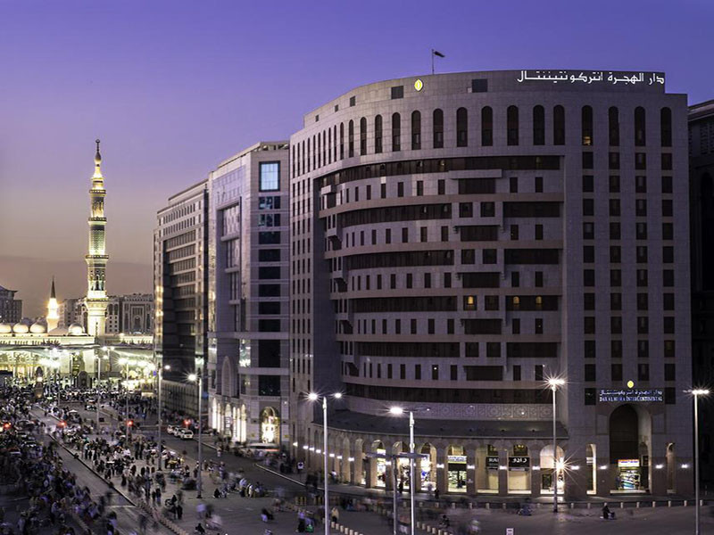 فندق دار الهجرة إنتركونتيننتال
